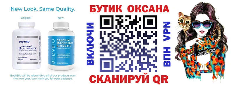 сколько стоит  Орёл  БУТИРАТ BDO 33% 
