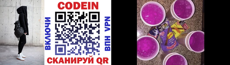 Кодеин Purple Drank  Орёл 